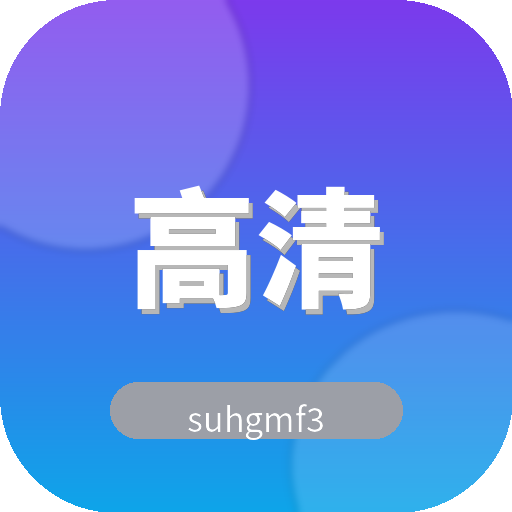 高清动漫